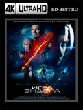 Игра Эндера 4K (Blu-ray,блю-рей)