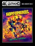 Бордерлендс (Blu-ray,блю-рей) 4К