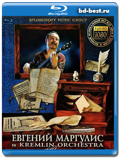 Евгений Маргулис и Kremlin Orchestra - Письма (Blu-ray,...