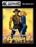 Крокодил Данди 2 (Blu-ray,блю-рей) 4К