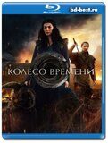 Колесо времени 3 сезон (Blu-ray,блю-рей) 2 диска