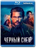 Чёрный снег 2 сезон (Blu-ray,блю-рей)