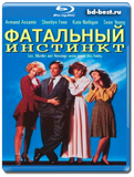 Фатальный инстинкт  (Blu-ray, блю-рей)