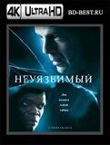 Неуязвимый (Blu-ray.блю-рей) 4К