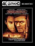 Враг у ворот (Blu-ray,блю-рей) 4К