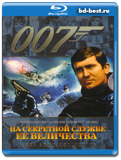 007 На секретной службе ее Величества (Blu-ray,...