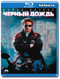 Черный дождь 1989 (Blu-ray, блю-рей)