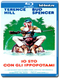 Я – за гиппопотамов!  (Blu-ray, блю-рей)