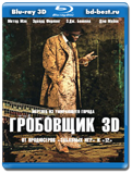 Гробовщик 3D (Blu-ray, блю-рей)