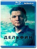 Дельфин 2 сезон  (Blu-ray,блю-рей) 4 диска