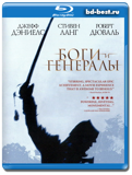 Боги и генералы  (Blu-ray, блю-рей)