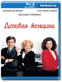Деловая женщина 1988 (Blu-ray, блю-рей)