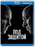 Под защитой  (Blu-ray,блю-рей) 3 диска