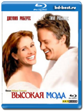 Высокая мода  (Blu-ray, блю-рей)