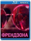 Френдзона 2 сезон (Blu-ray,блю-рей)