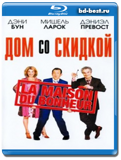 Дом со скидкой 2006(Blu-ray,блю-рей)