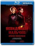 Невидимый мальчик: Второе поколение (Blu-ray,блю-рей)