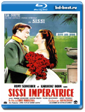 Сисси - молодая императрица (Blu-ray, блю-рей)