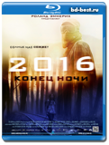 2016: Конец ночи (Blu-ray, блю-рей)