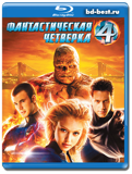 Фантастическая четверка  (Blu-ray, блю-рей)