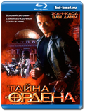 Тайна ордена  (Blu-ray, блю-рей)