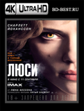 Люси 4K (Blu-ray,блю-рей)