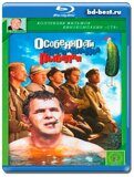 Особенности национальной рыбалки (Blu-ray,блю-рей)