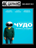 Чудо 4K (Blu-ray,блю-рей)