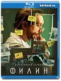 Филин (Blu-ray,блю-рей) 2 диска