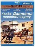 Когда Далтоны перешли черту (Blu-ray,блю-рей)