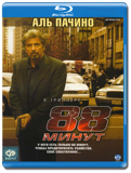 88 Минут (Blu-ray, блю-рей)