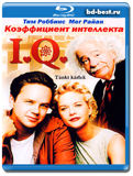 Коэффициент интеллекта (Blu-ray,блю-рей)