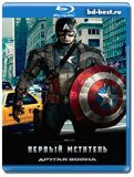 Первый мститель: Другая война (Blu-ray,блю-рей)
