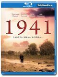1941 (Blu-ray,блю-рей) 2 диска
