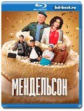 Мендельсон 2 сезон (Blu-ray,блю-рей)