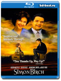 Саймон Бирч (Blu-ray,блю-рей)