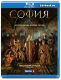 София (Blu-ray,блю-рей)